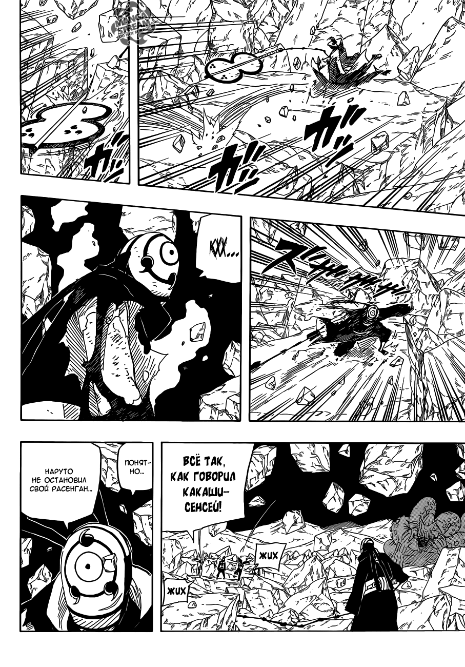 Read Наруто RU Manga Online