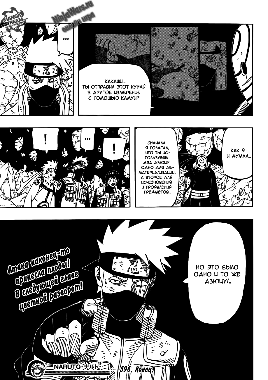 Read Наруто RU Manga Online