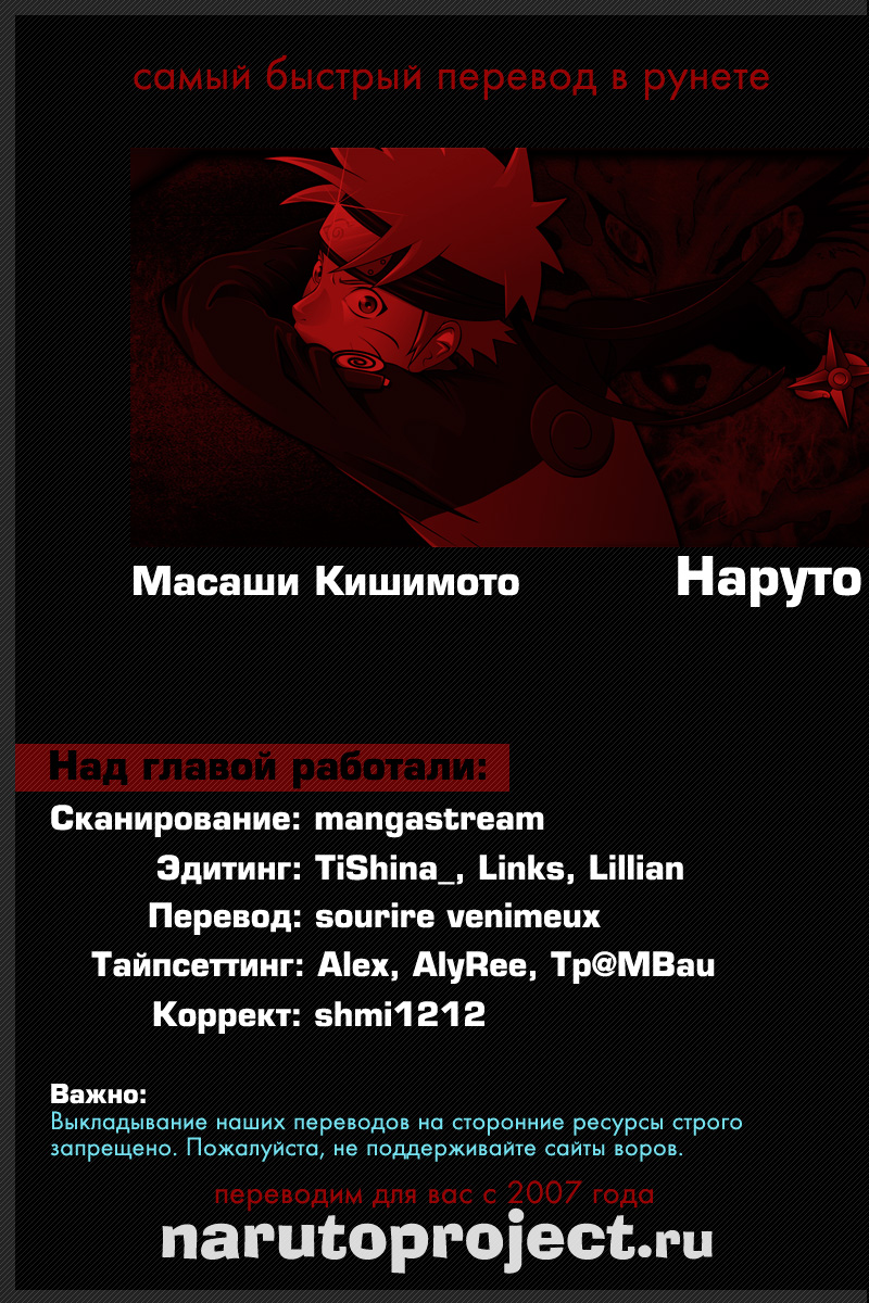 Read Наруто RU Manga Online
