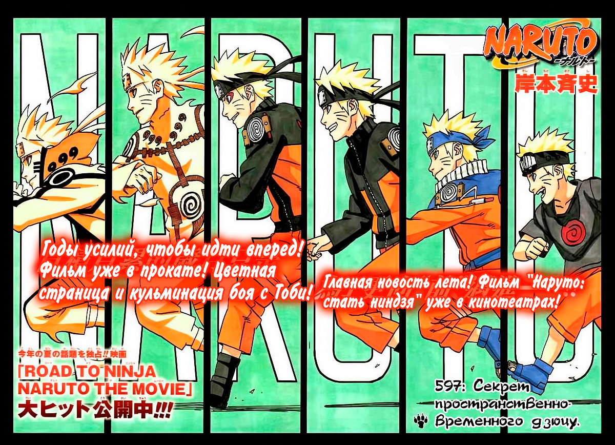 Read Наруто RU Manga Online