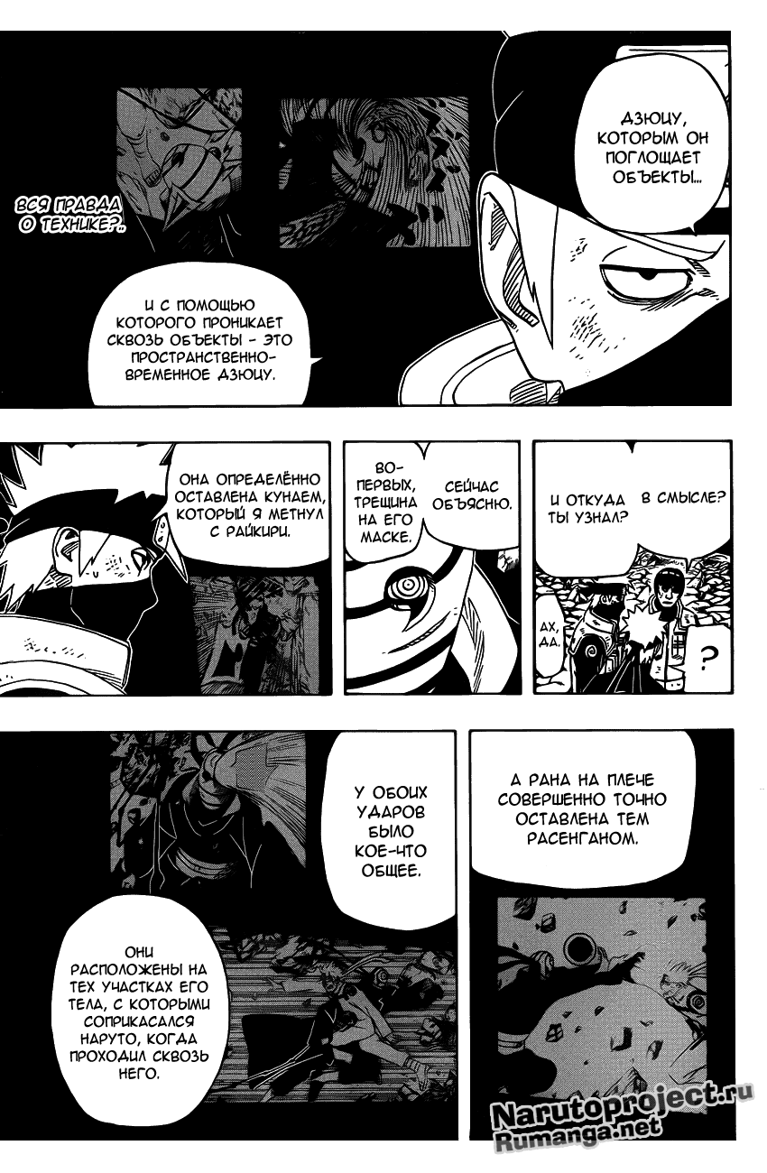 Read Наруто RU Manga Online