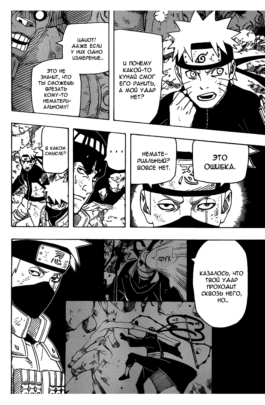 Read Наруто RU Manga Online