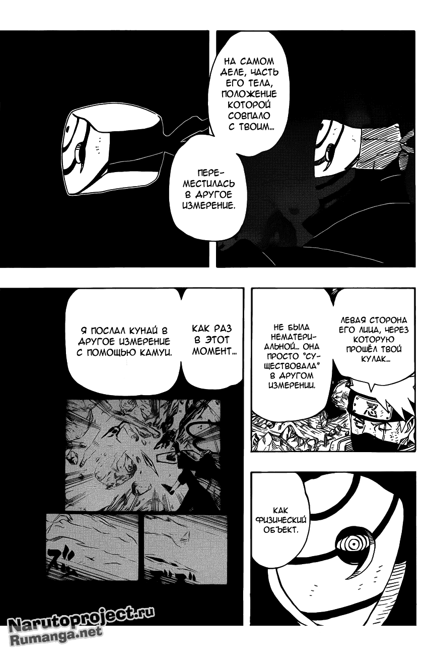 Read Наруто RU Manga Online