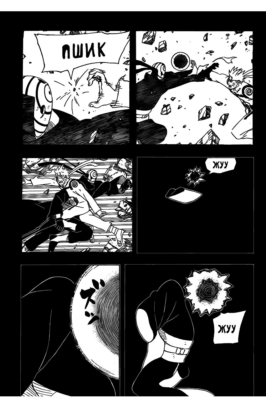 Read Наруто RU Manga Online