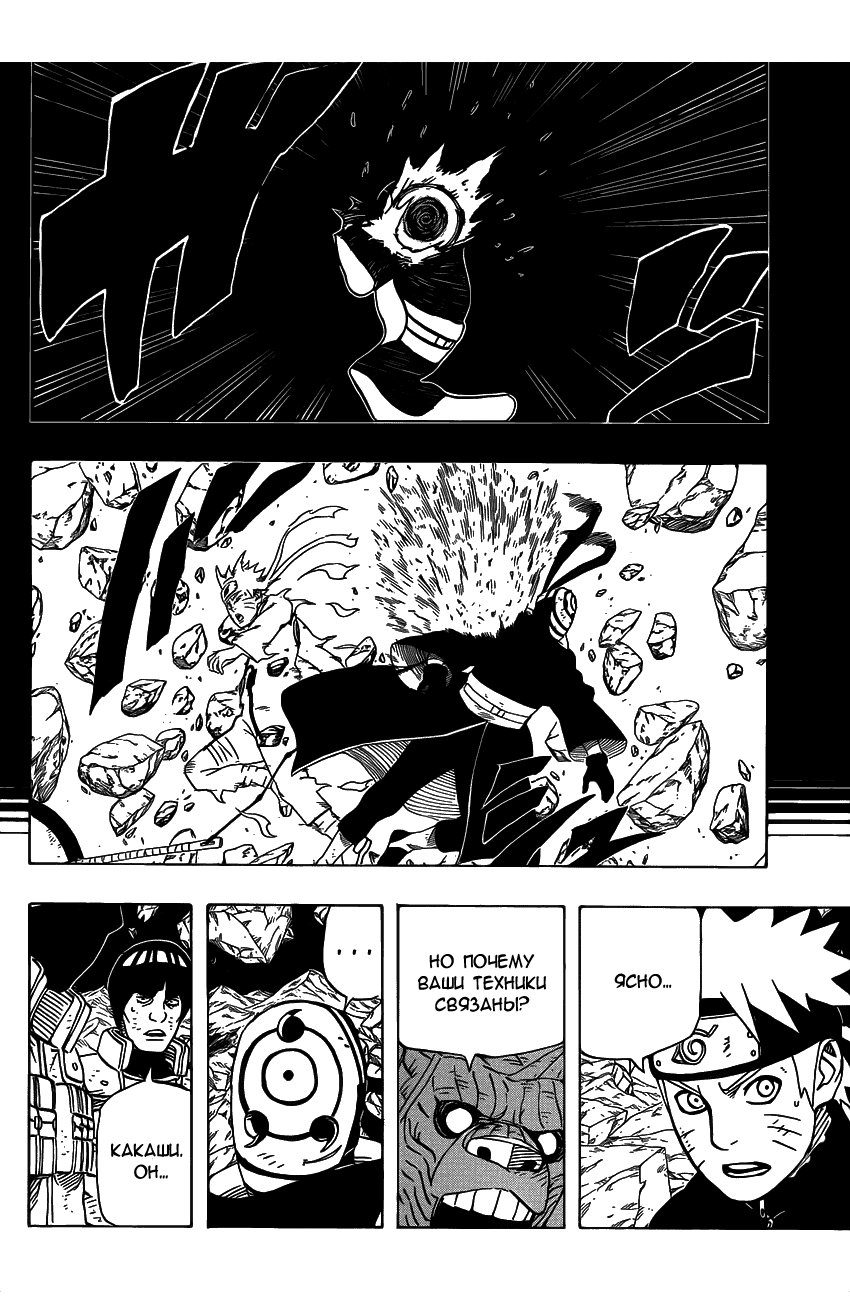 Read Наруто RU Manga Online