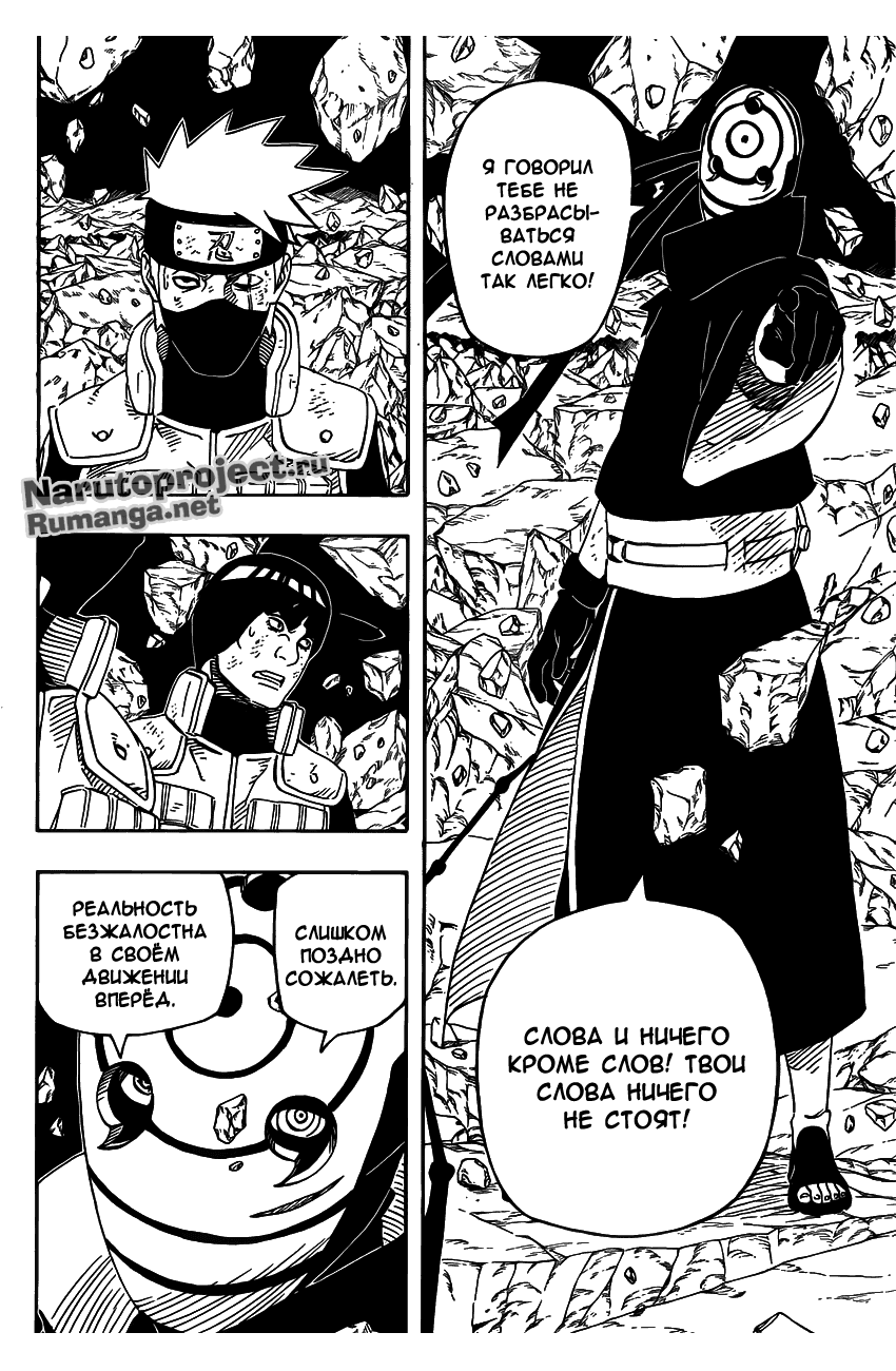 Read Наруто RU Manga Online