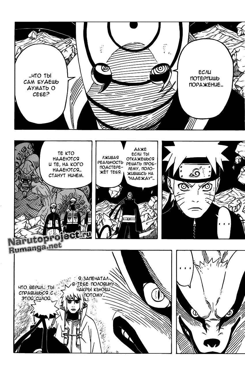 Read Наруто RU Manga Online