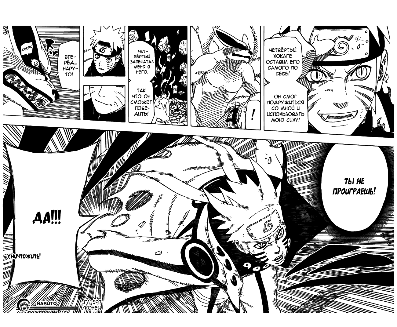 Read Наруто RU Manga Online