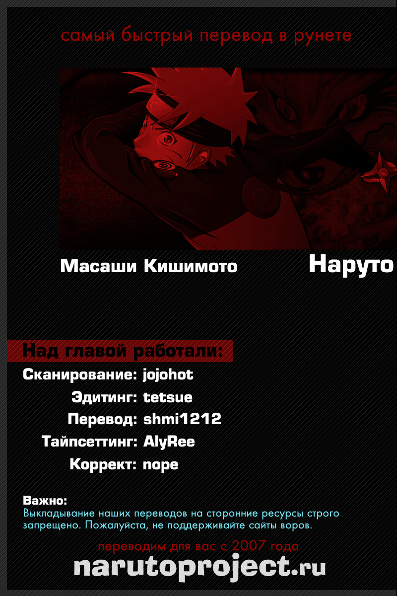 Read Наруто RU Manga Online