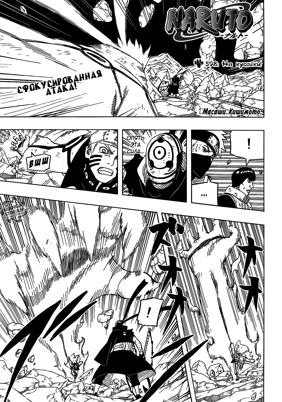 Read Наруто RU Manga Online