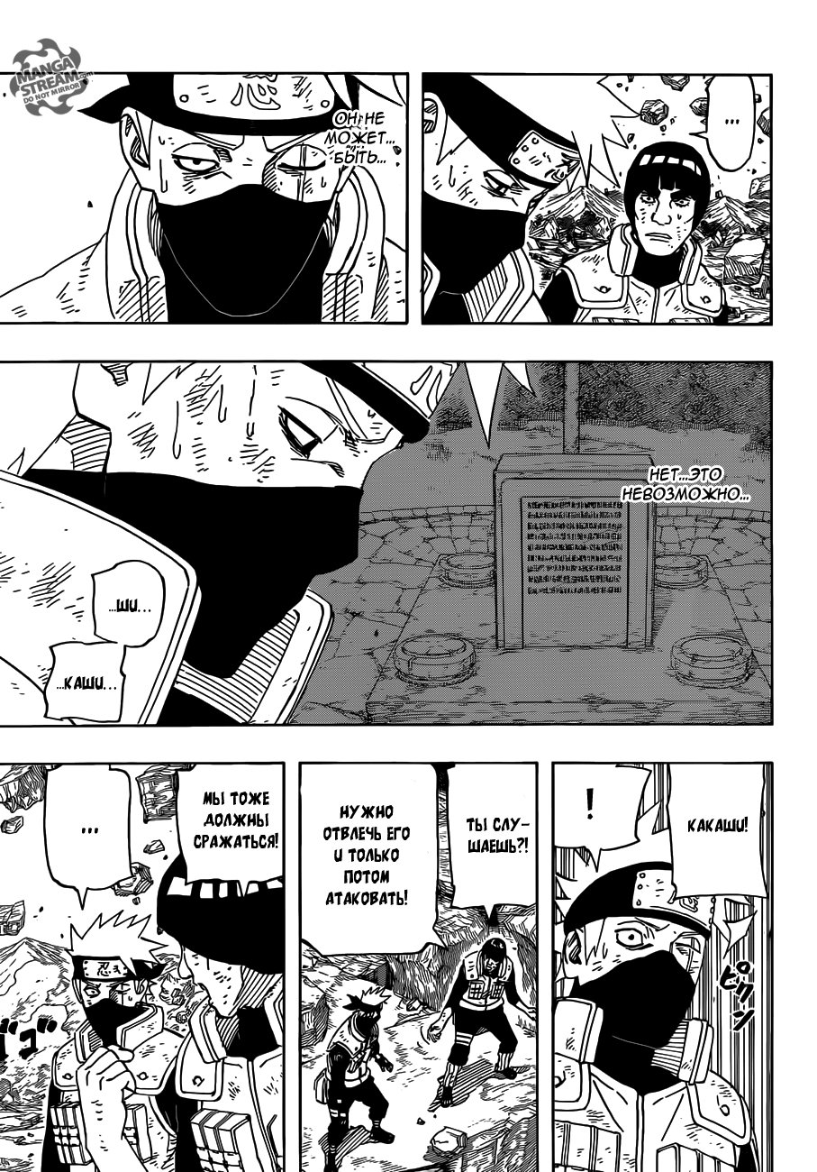 Read Наруто RU Manga Online