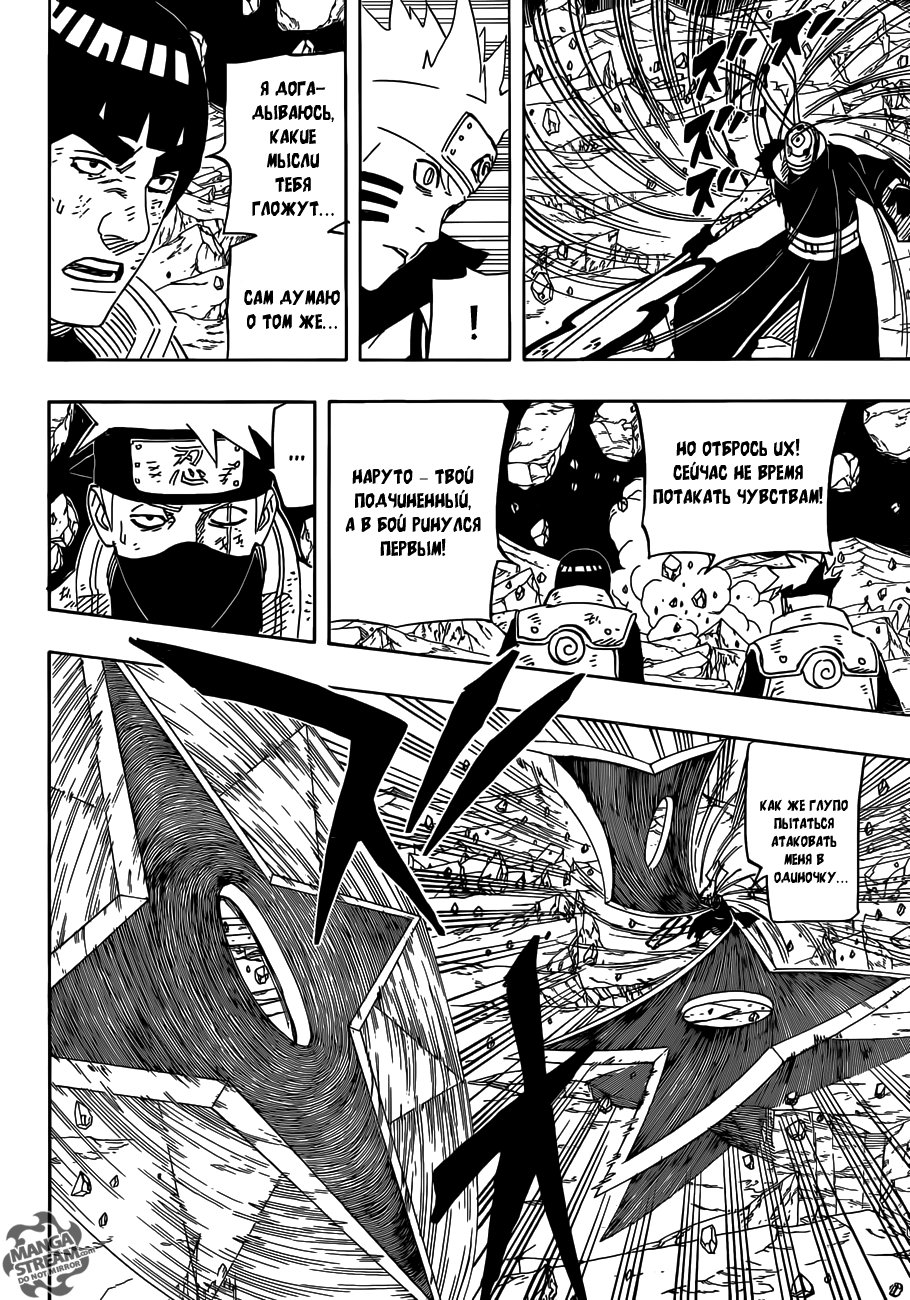 Read Наруто RU Manga Online
