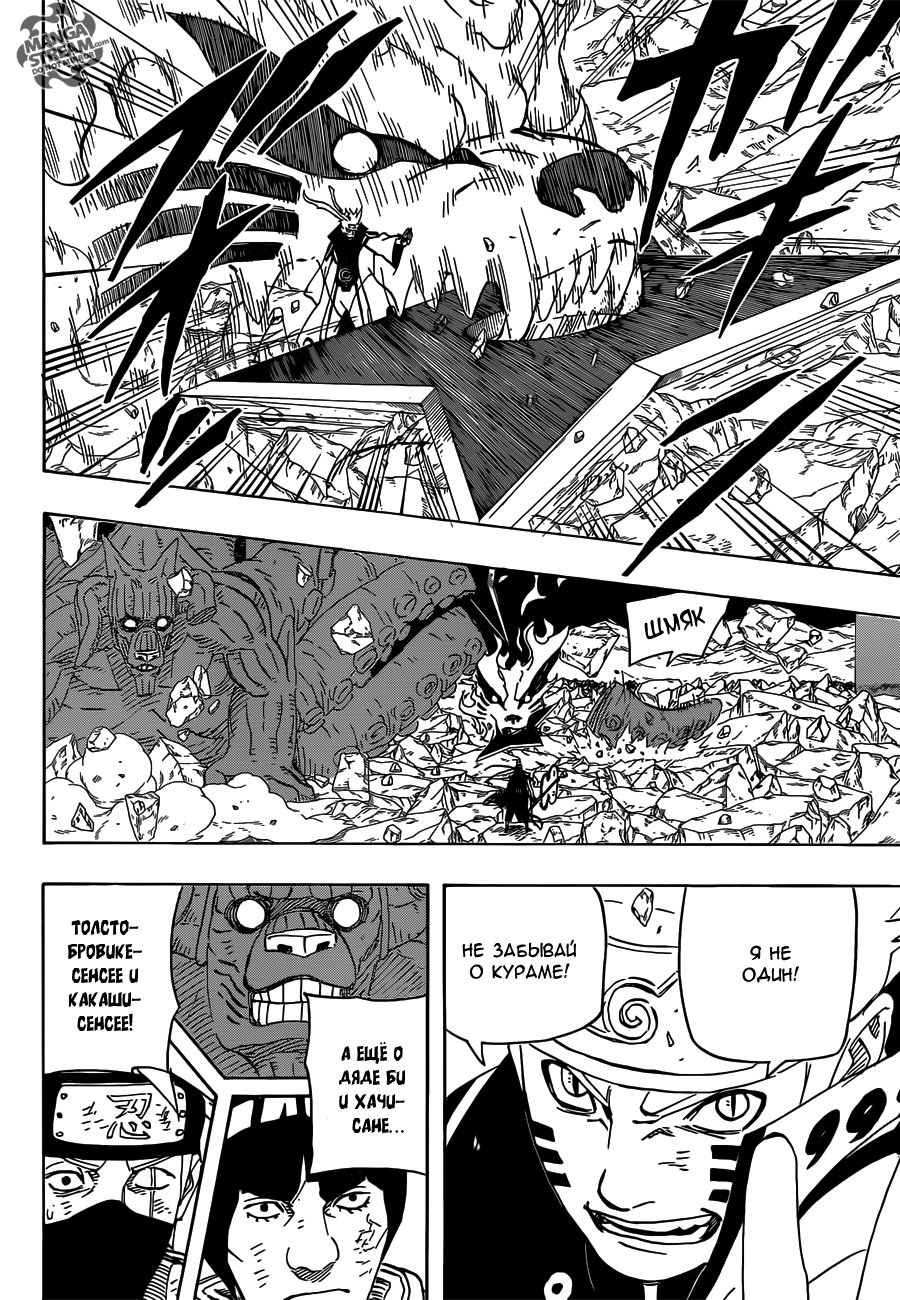 Read Наруто RU Manga Online