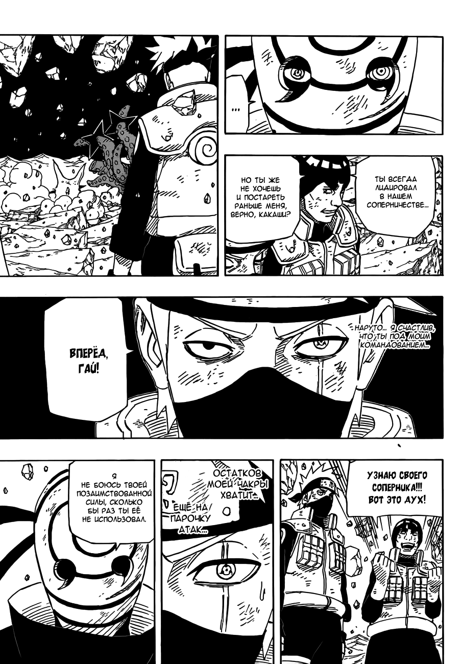 Read Наруто RU Manga Online
