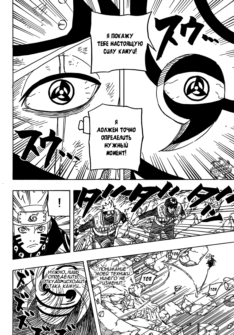 Read Наруто RU Manga Online