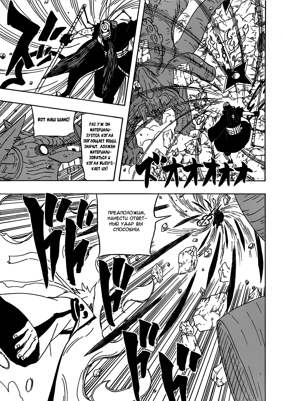 Read Наруто RU Manga Online