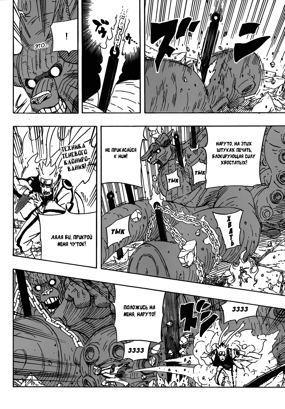 Read Наруто RU Manga Online