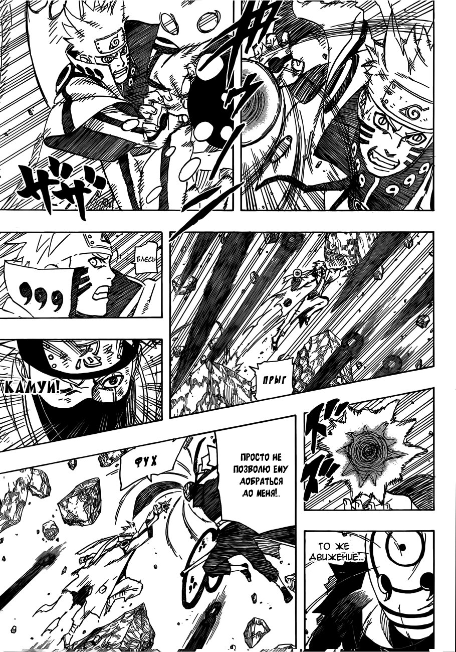 Read Наруто RU Manga Online