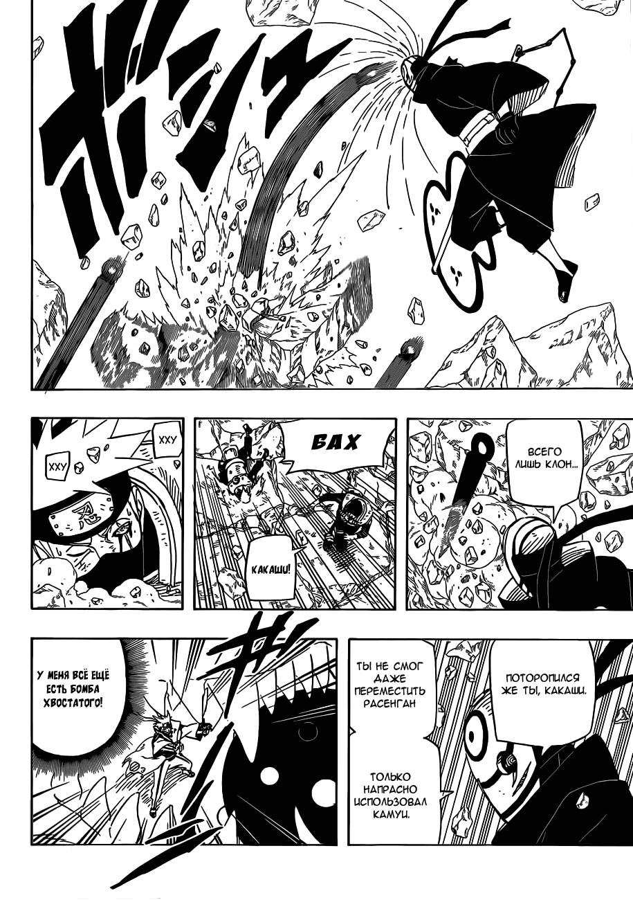 Read Наруто RU Manga Online