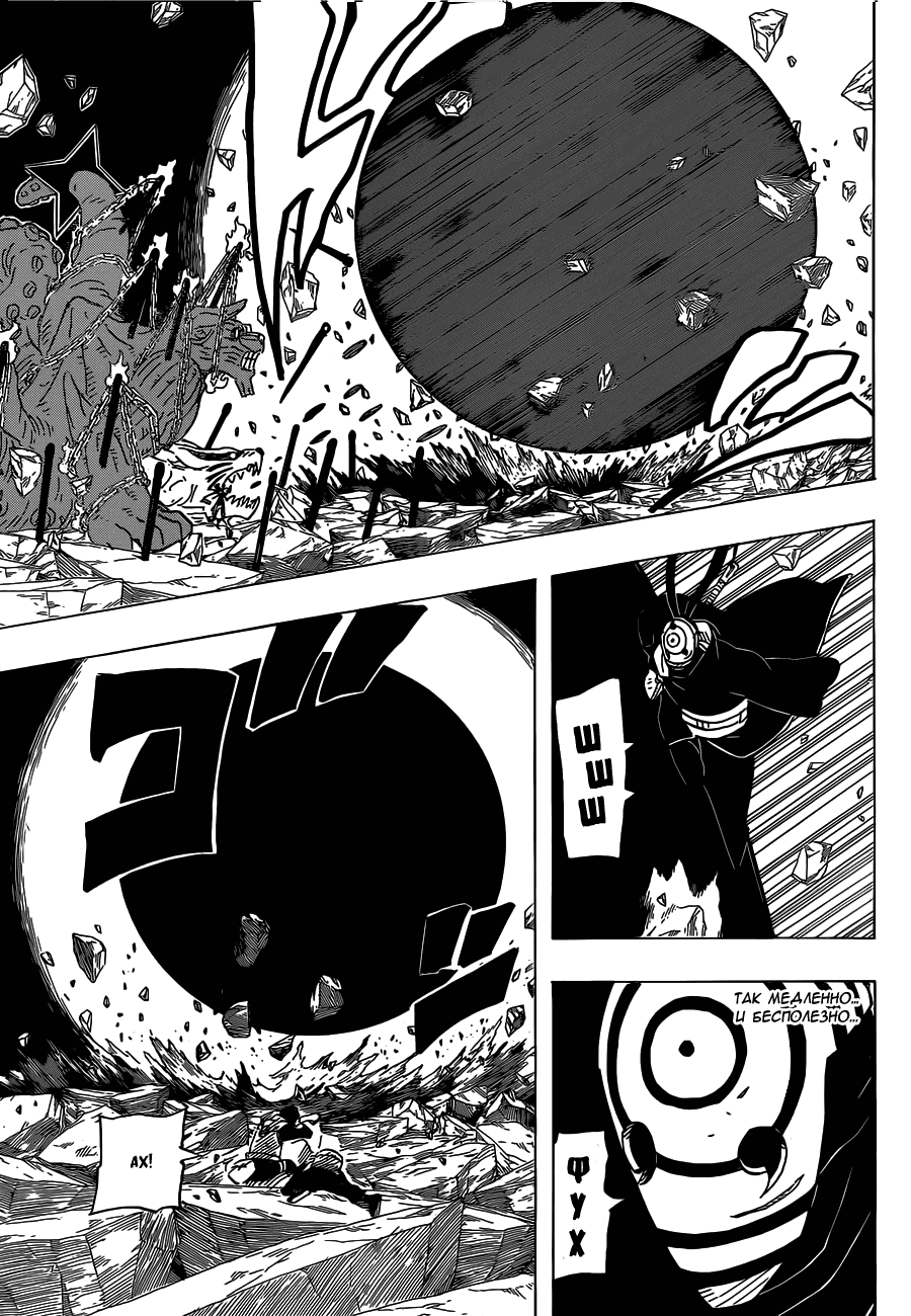 Read Наруто RU Manga Online