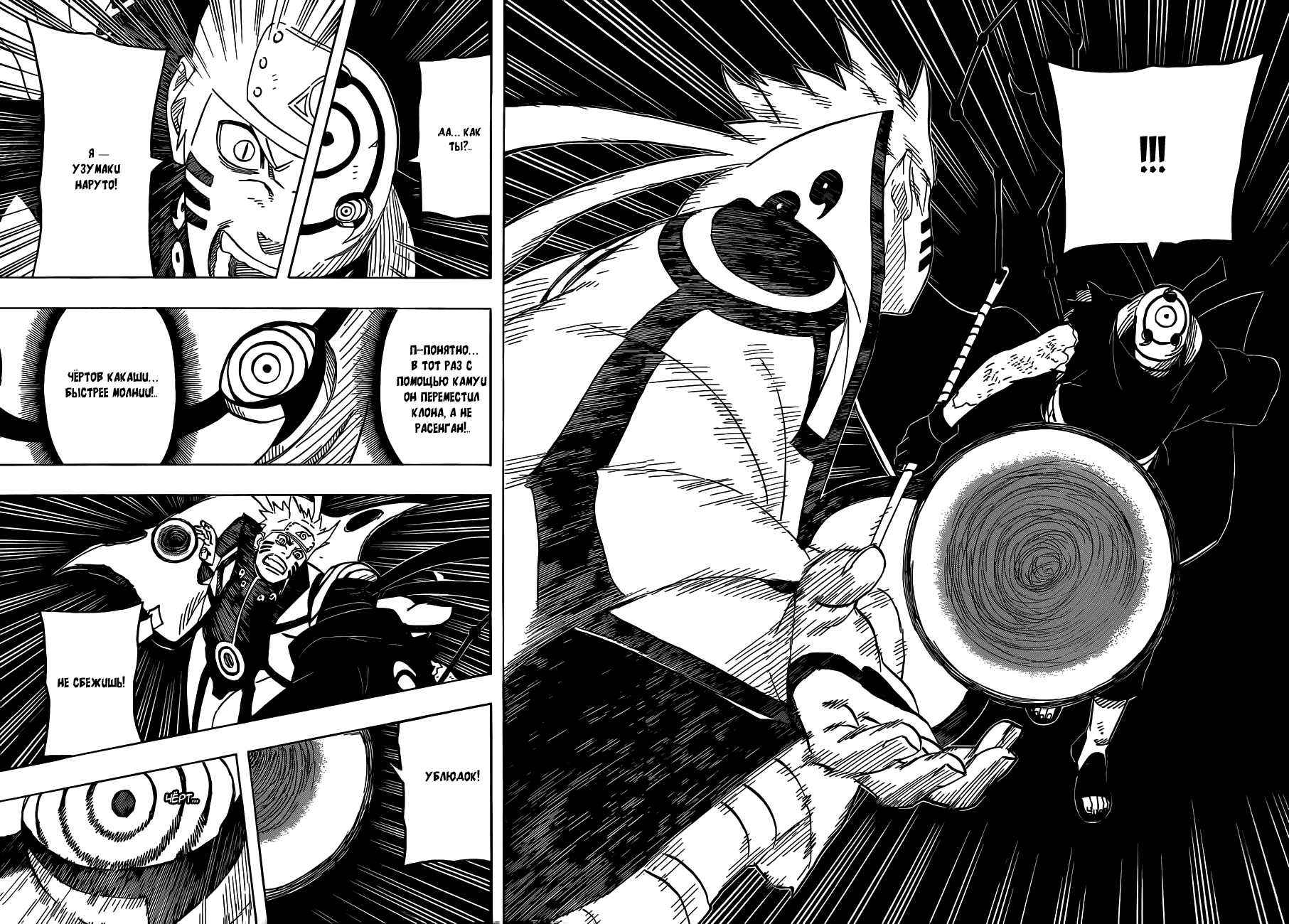 Read Наруто RU Manga Online