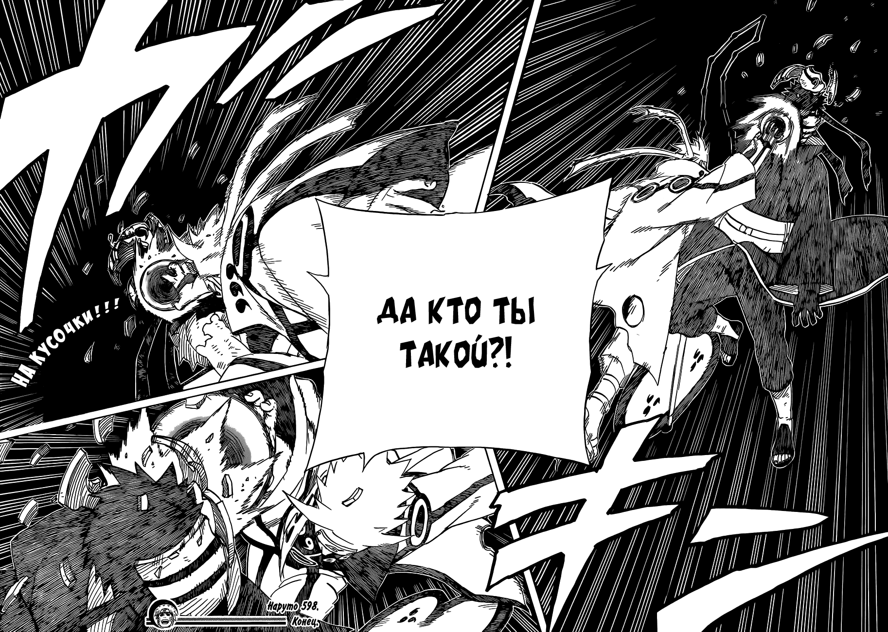 Read Наруто RU Manga Online