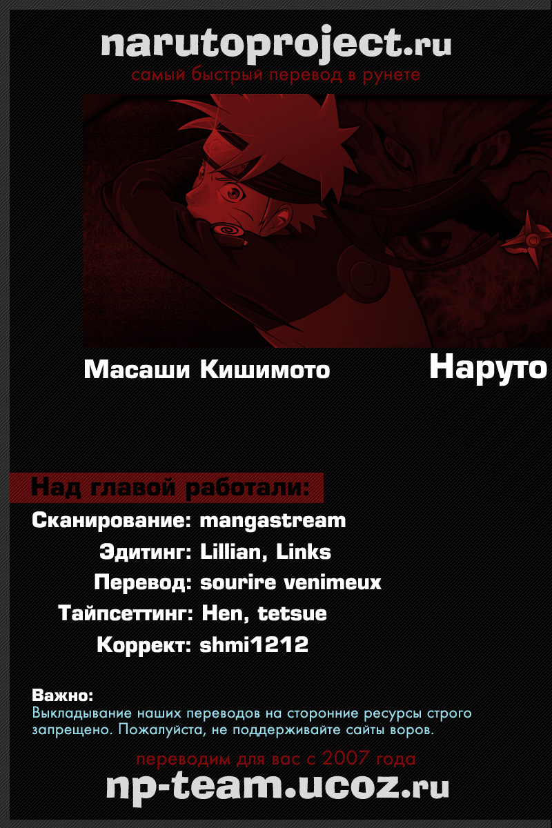 Read Наруто RU Manga Online