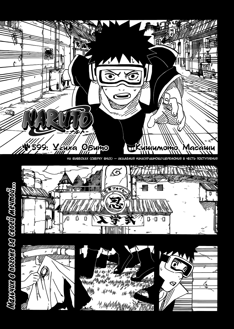 Read Наруто RU Manga Online