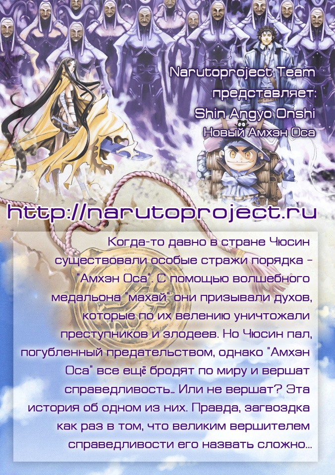 Read Наруто RU Manga Online