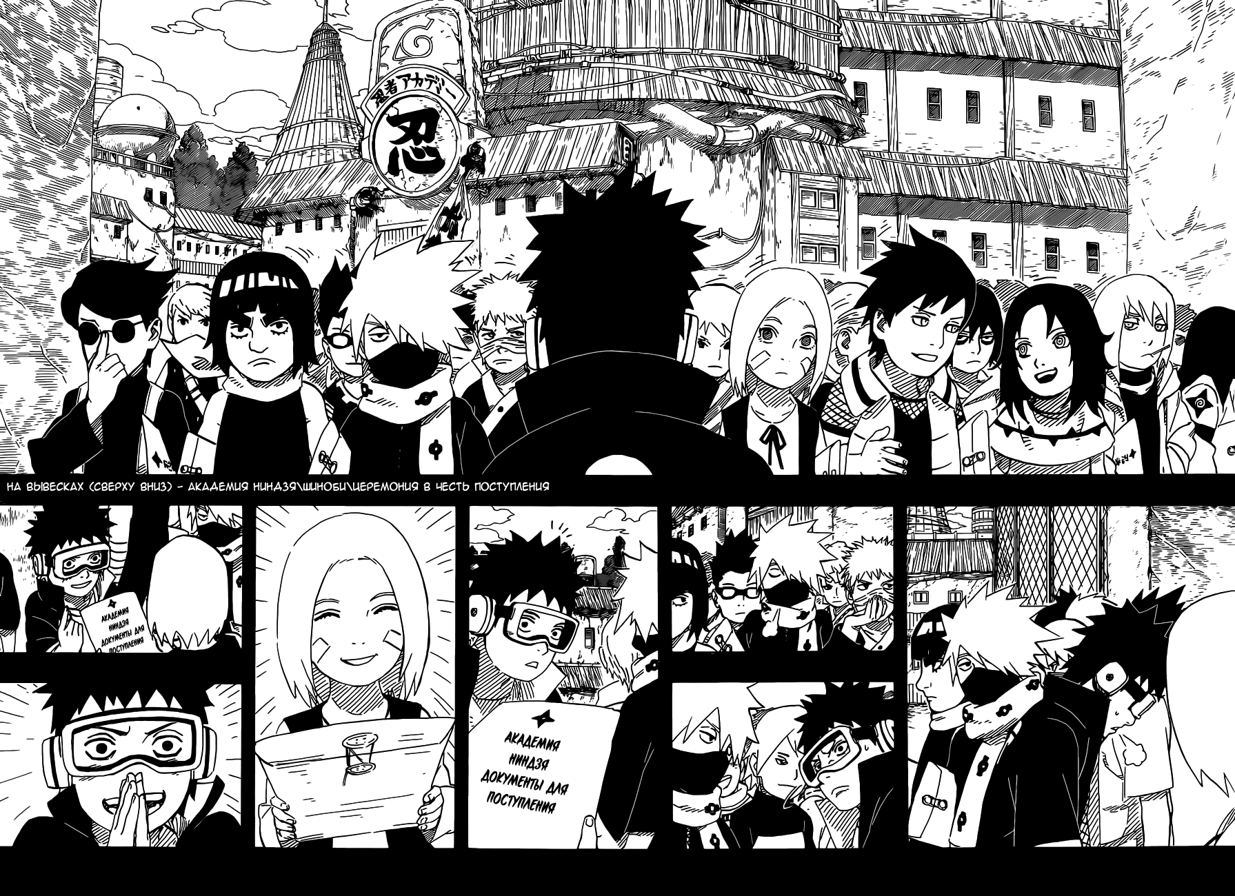 Read Наруто RU Manga Online