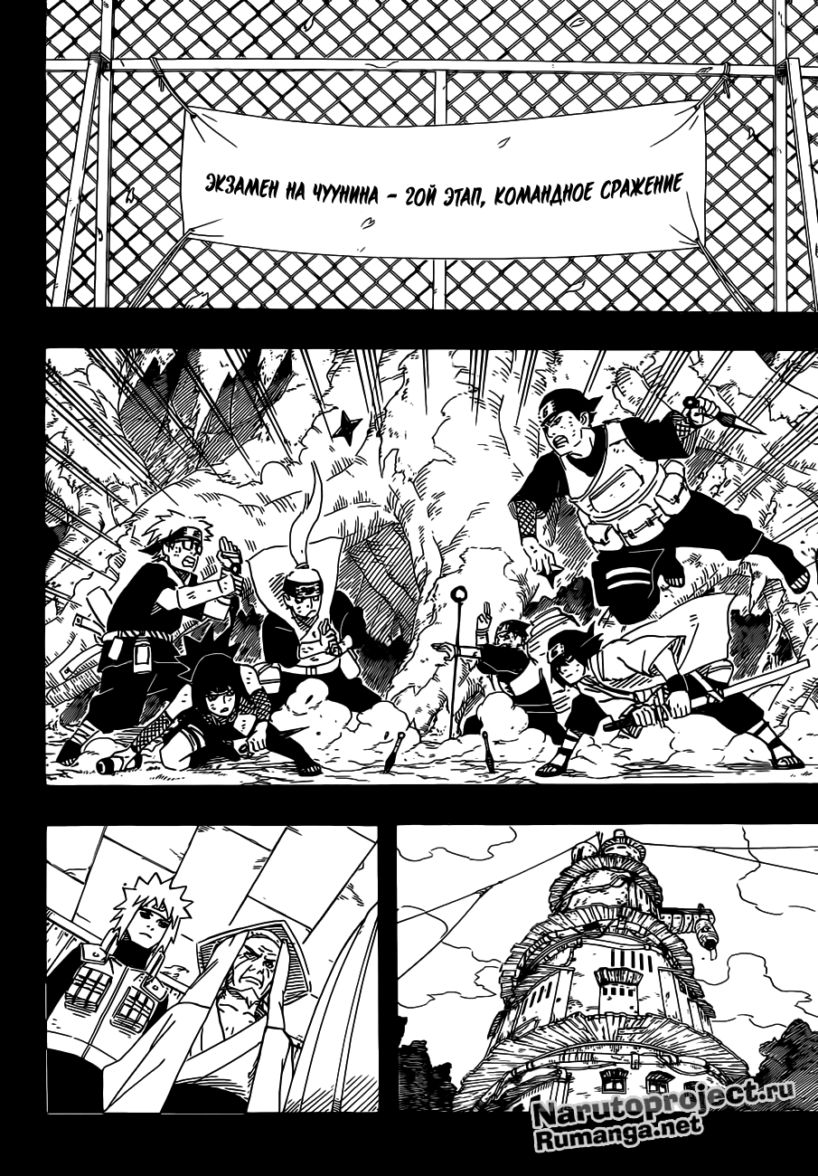 Read Наруто RU Manga Online