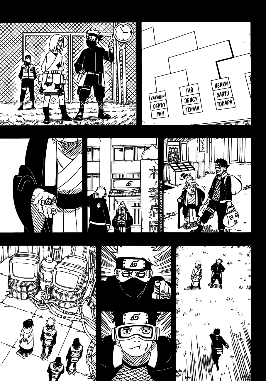 Read Наруто RU Manga Online