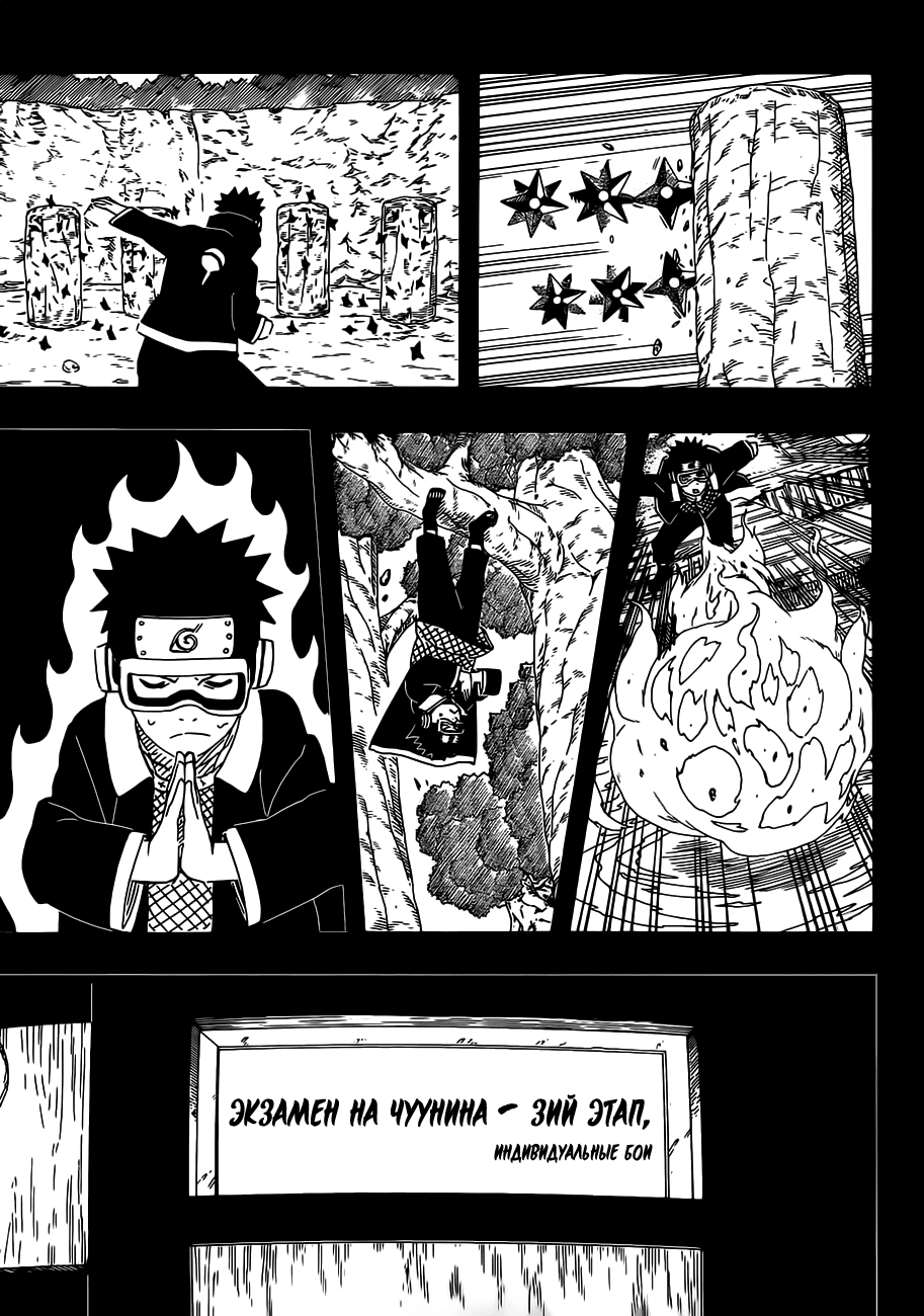 Read Наруто RU Manga Online