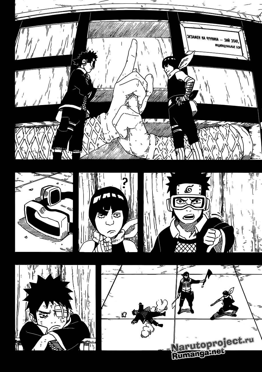Read Наруто RU Manga Online