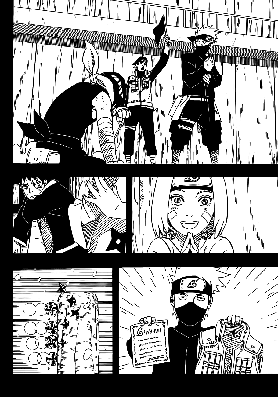 Read Наруто RU Manga Online
