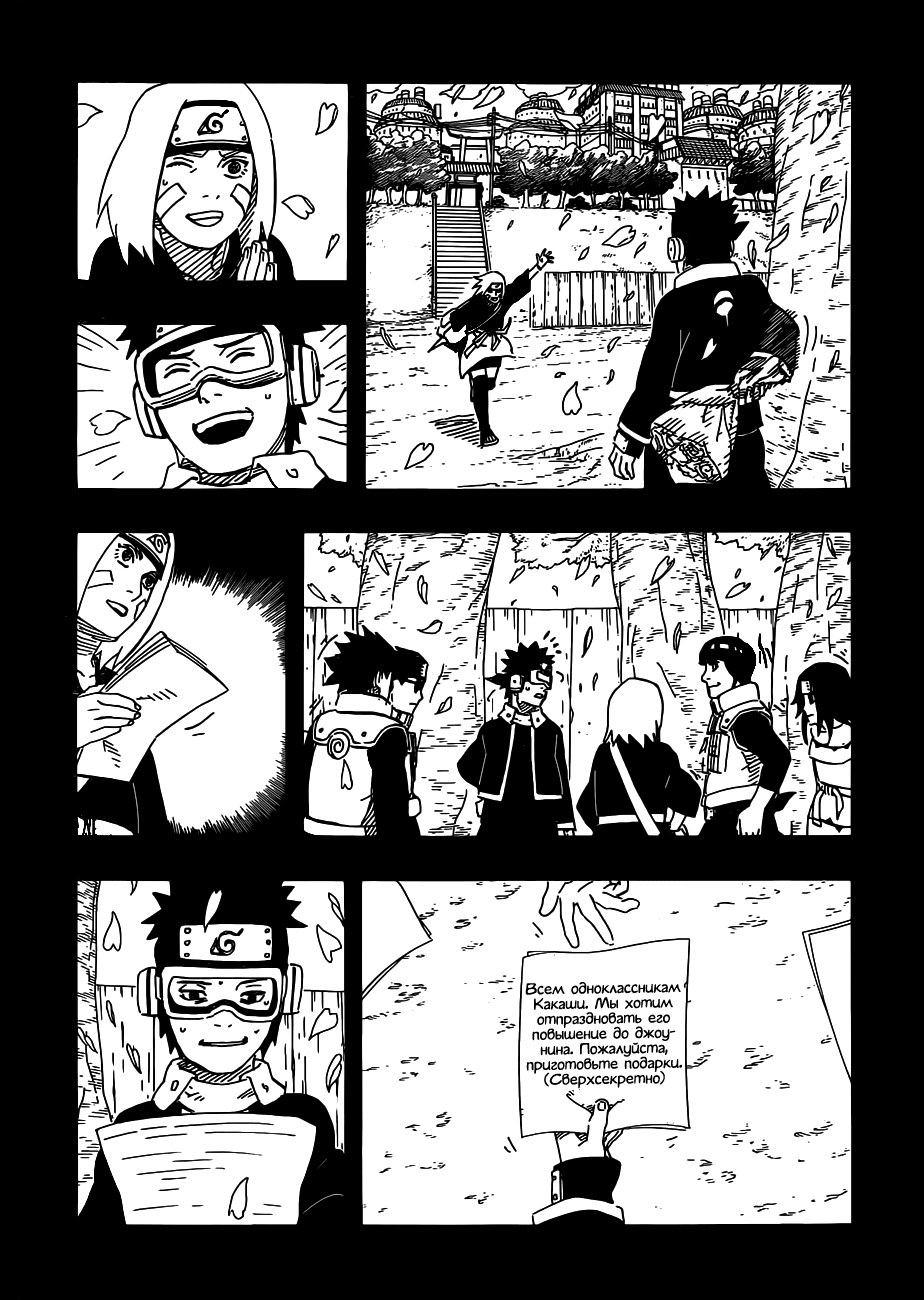 Read Наруто RU Manga Online
