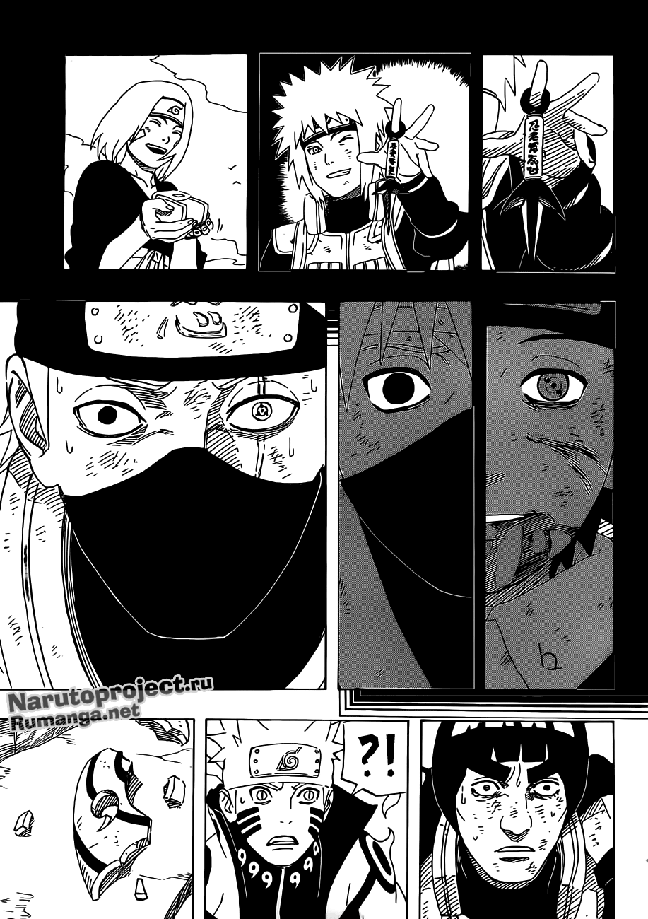 Read Наруто RU Manga Online