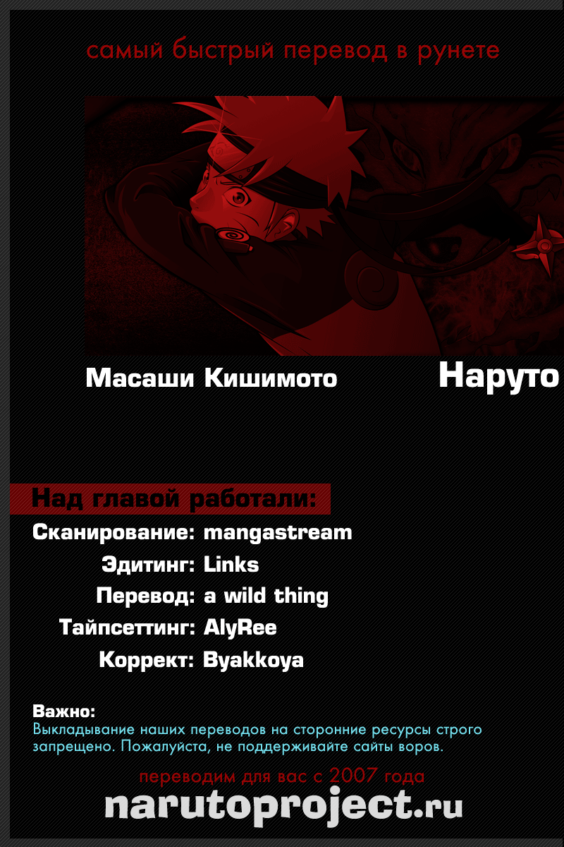 Read Наруто RU Manga Online