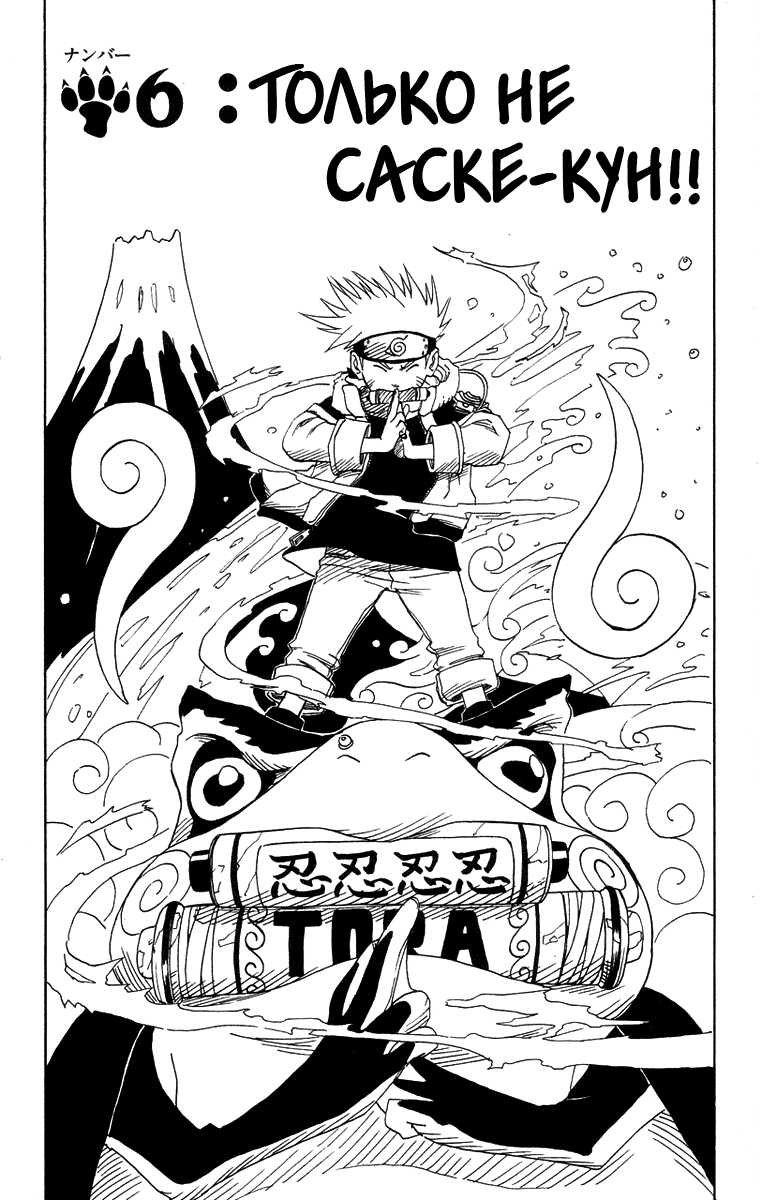Read Наруто RU Manga Online