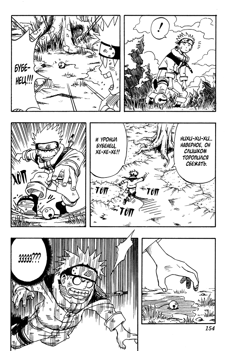 Read Наруто RU Manga Online