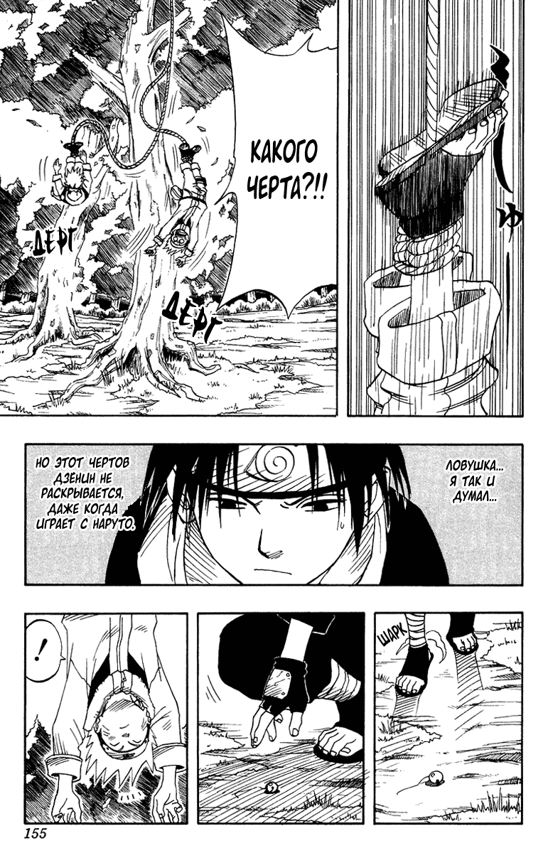 Read Наруто RU Manga Online