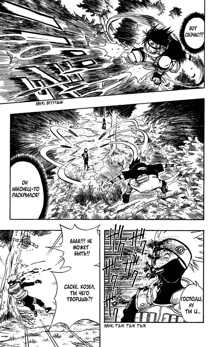 Read Наруто RU Manga Online