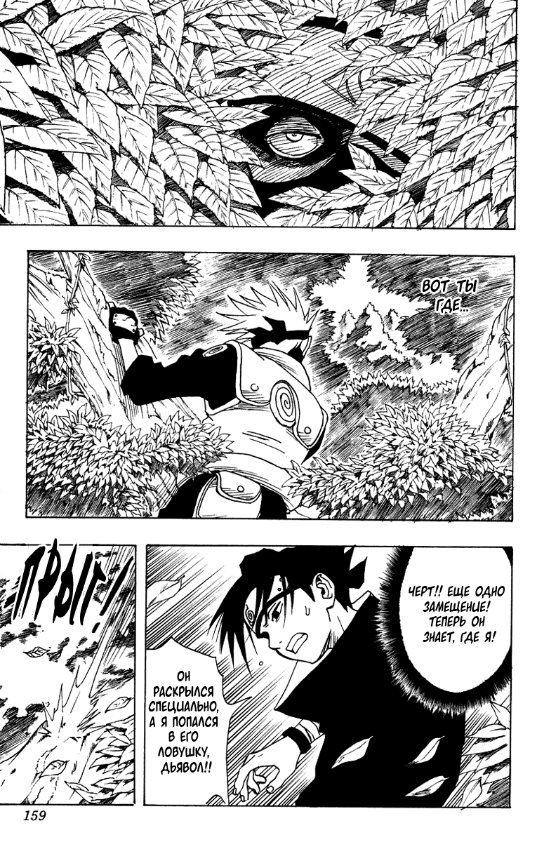 Read Наруто RU Manga Online