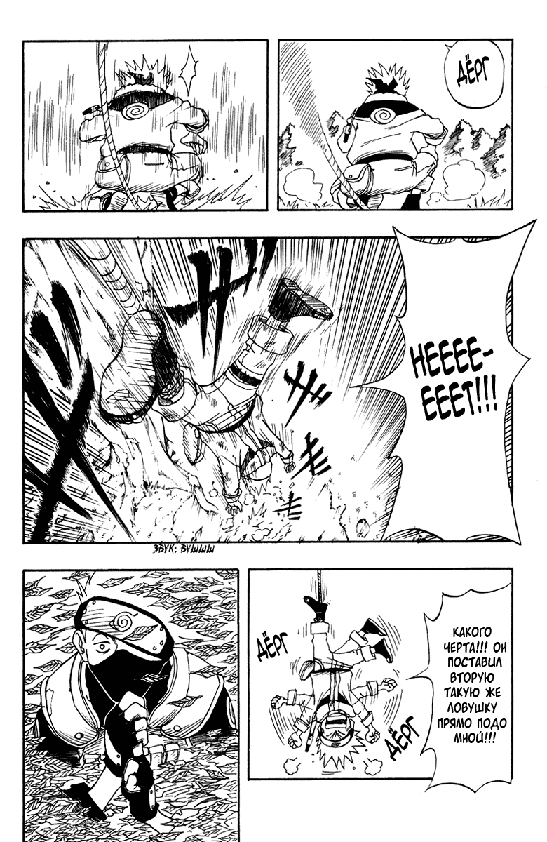 Read Наруто RU Manga Online