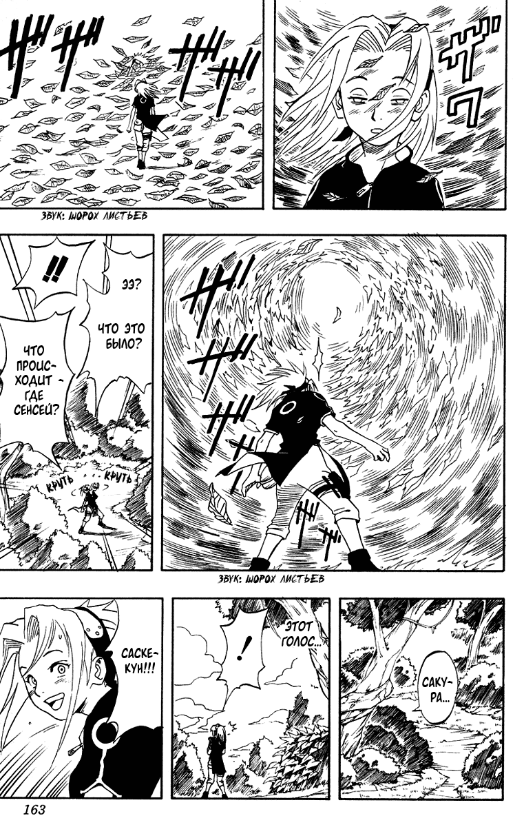 Read Наруто RU Manga Online