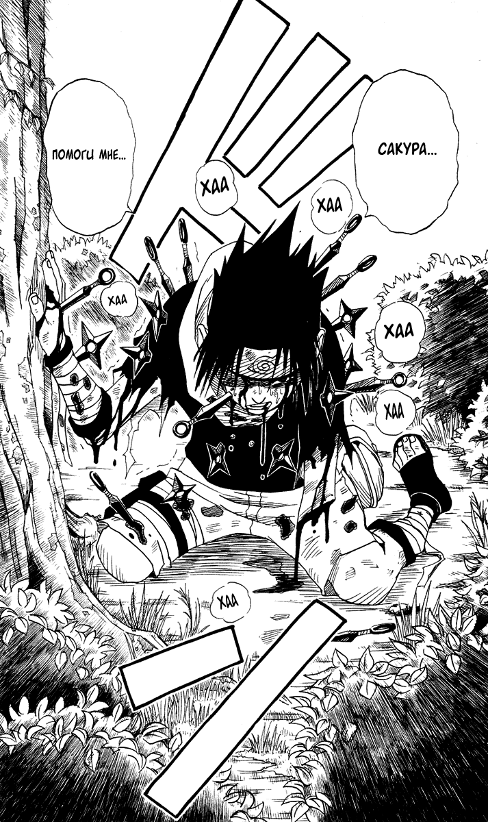Read Наруто RU Manga Online