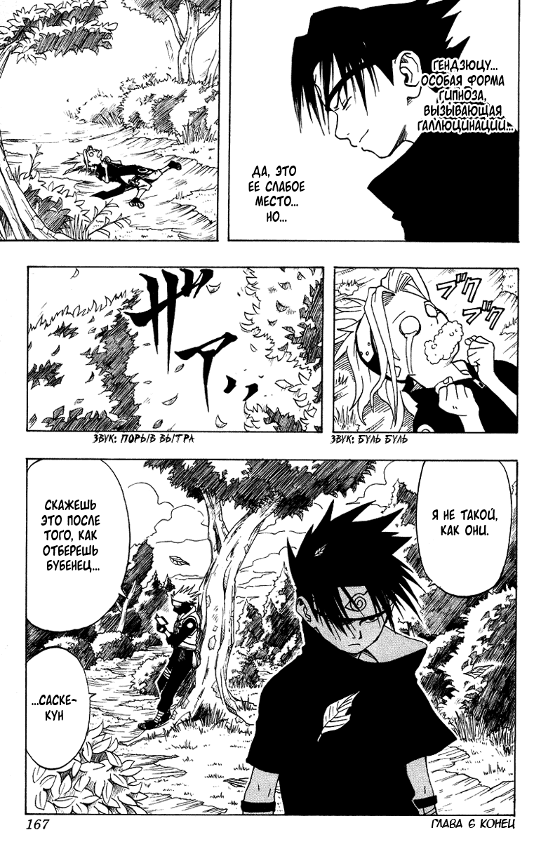 Read Наруто RU Manga Online