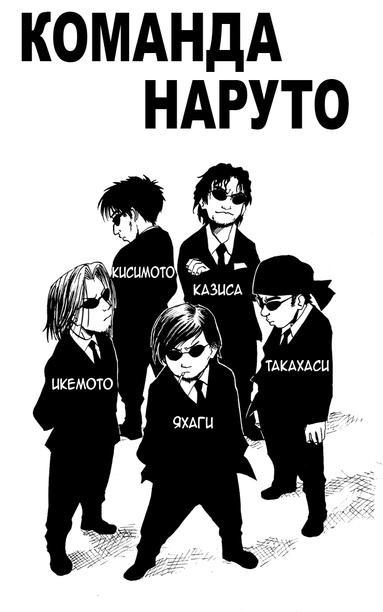 Read Наруто RU Manga Online