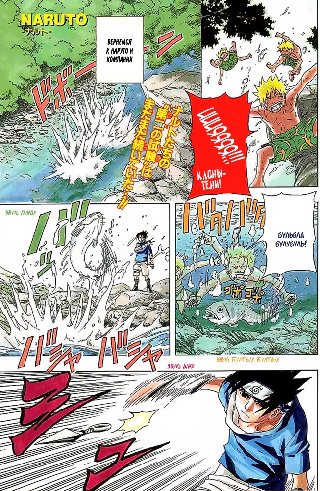 Read Наруто RU Manga Online