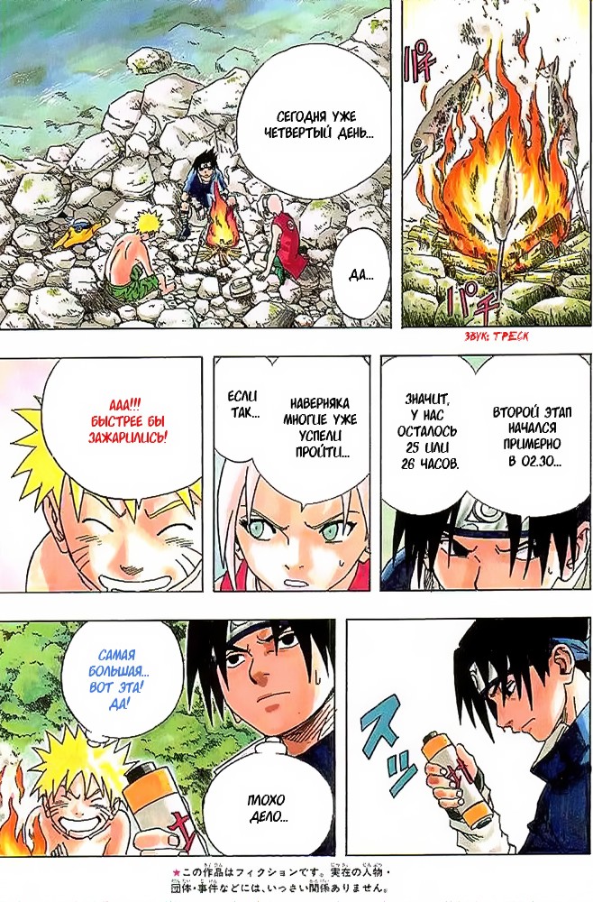 Read Наруто RU Manga Online